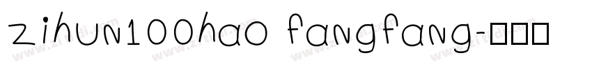 zihun100hao fangfang字体转换